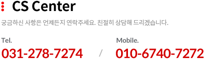 031-278-7274/010-6740-7272